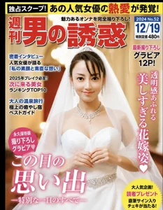 Mirika555 雑誌 Foto