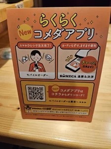 ERIKA-JP-168130 QRコードオーダーになってる💦 Pic 3