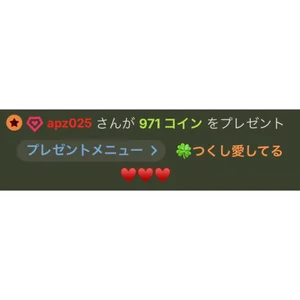 294_tsukushi つくしの宝物💎 Pic 5