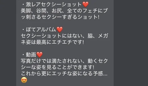 pote_saraの🍟FCコンテンツの感想コーナー🍟の 5枚の写真