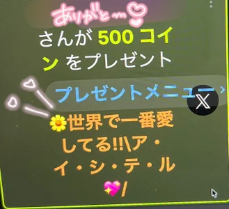 Hanachan_Gcup_ BIGサプライズ🎁ありがとう💖 Pic 4