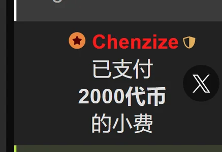 感谢哥哥们的支持，值得记录美好的瞬间 de CN-xiaofei Foto 3