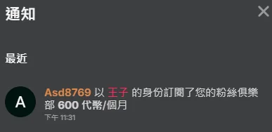 特此紀念第一個王子(我就知道情勒有用(^///^) de JOJOSAMA0813  Imagens