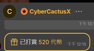 spicy-cherry谢谢哥哥的❤️图片 5