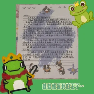 -sanhuamao-: 蛙宝 ( 2 фото)