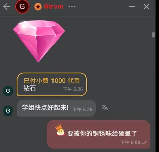 Candice-99 属于苏苏学姐第一次的下课和粉钻(๑>؂<๑） Pic 2