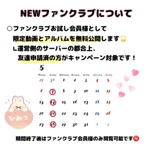 Mii_v_v 🌟NEW　ファンクラブ詳細 Foto 3