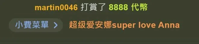 Gcup-ANNA 感谢支持！~ Poză