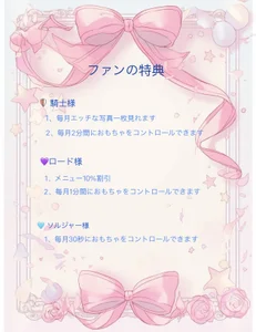 Camellia-v Overview of Fan Club Benefits Pic 4