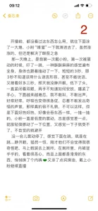 豆豆的心里日记2 de Lucky-baby  2 photos