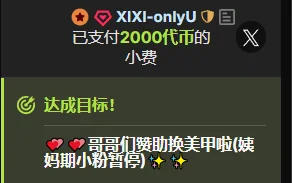 OnlyLove-2026 💕💕大叔的偏爱🌈 Foto 2