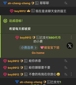 wxj1019 获得宠爱的瞬间 Pic 2