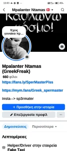 SperMaster_couple My socials media Foto 2