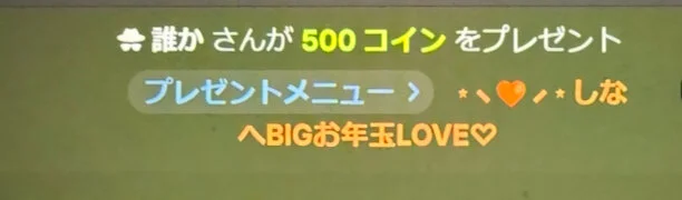 Si_NA_xx: おとしだま🧧＆ゴッホ展🎨✍＆1月リアクション🐴 ( фото)