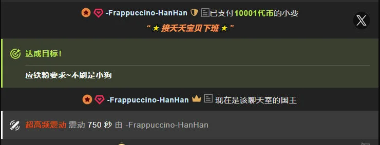 -Frappuccino- 来自翰翰的偏爱---新年篇 Pic 4