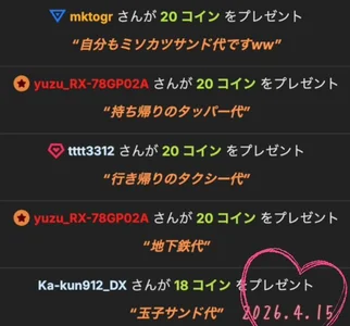 koko-chan_ memories🍓˚✧₊⁎ Pic 3