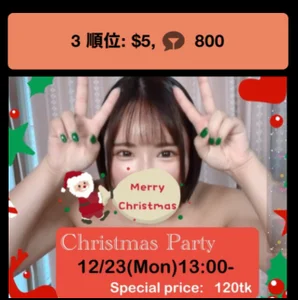 sara__xx__love kullanıcısının 📣12/23(月)時間帯世界ランキング3位🥉❤️🎄💖たくさんのご来場ありがとうございました😍💖めちゃくちゃ嬉しいですっ❣️応援いただいて本当にありがとうございます😭💖💖 albümü -  fotoğraf