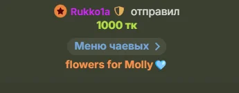 Thank you for flowers 🔥 od mollyyank  6 snímek