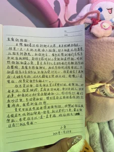 给我最爱的骑士们的手写信《狗狗篇》