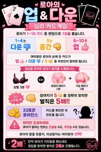 Ravish_Roa 이벤트&게임룰 Pic 2