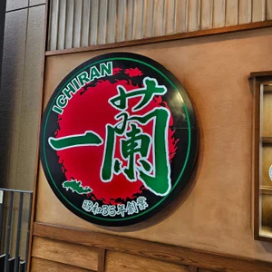 ERIKA-JP-168130 初めての一蘭ラーメン🍜First Ichiran Ramen 🍜第一次吃一蘭拉麪🍜 Pic 3