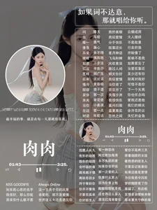 歌单~ od Umi-UmiUmi  snímek