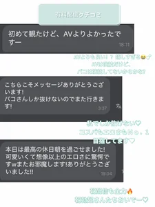 PAKOHIME ☆ぱこ有料配信レビュー☆ Billede 9