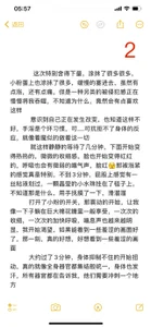 Lucky-baby 豆豆的心理日记3 Poză 2