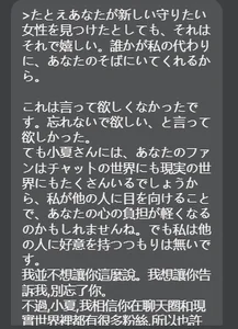 xiaoxia_baby 幸い Pic 2