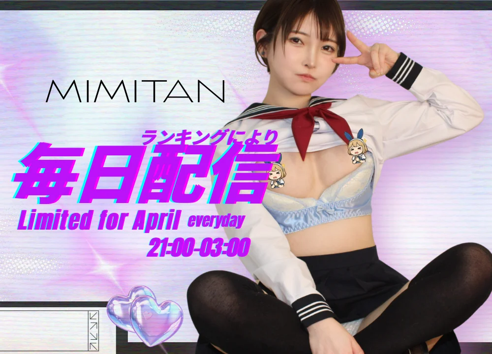 mimitan4545's Offline XXX Chat