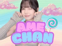 _ame_chan_ 现场XXX聊天