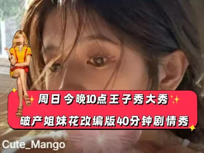 Cute_Mango on StripChat