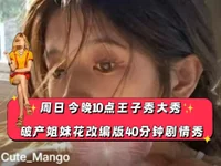 Cute_Mango Obrolan Langsung XXX