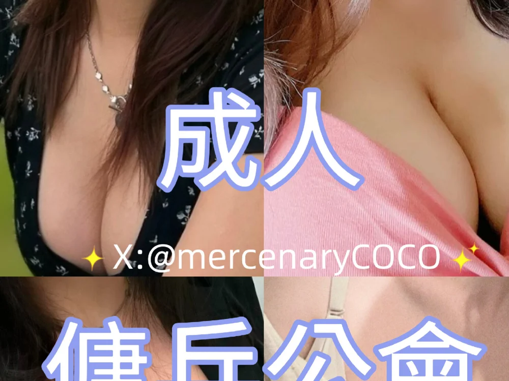 mercenaryCoCo3333 offline chatrum