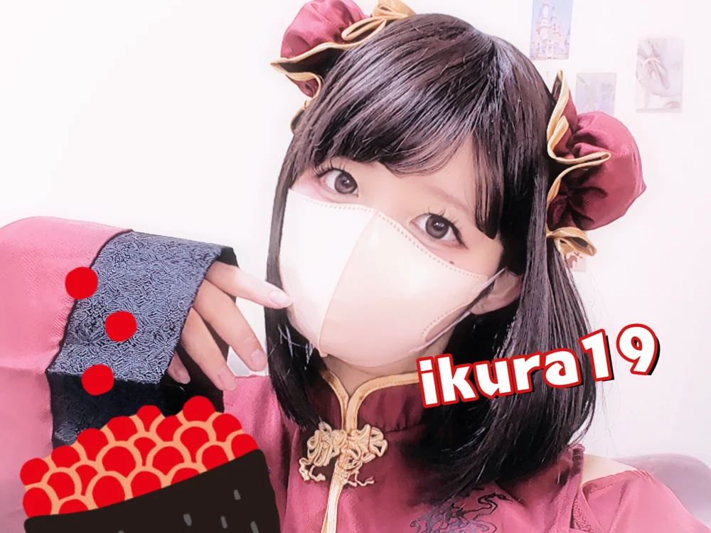 ikura19のオフラインXXXチャット