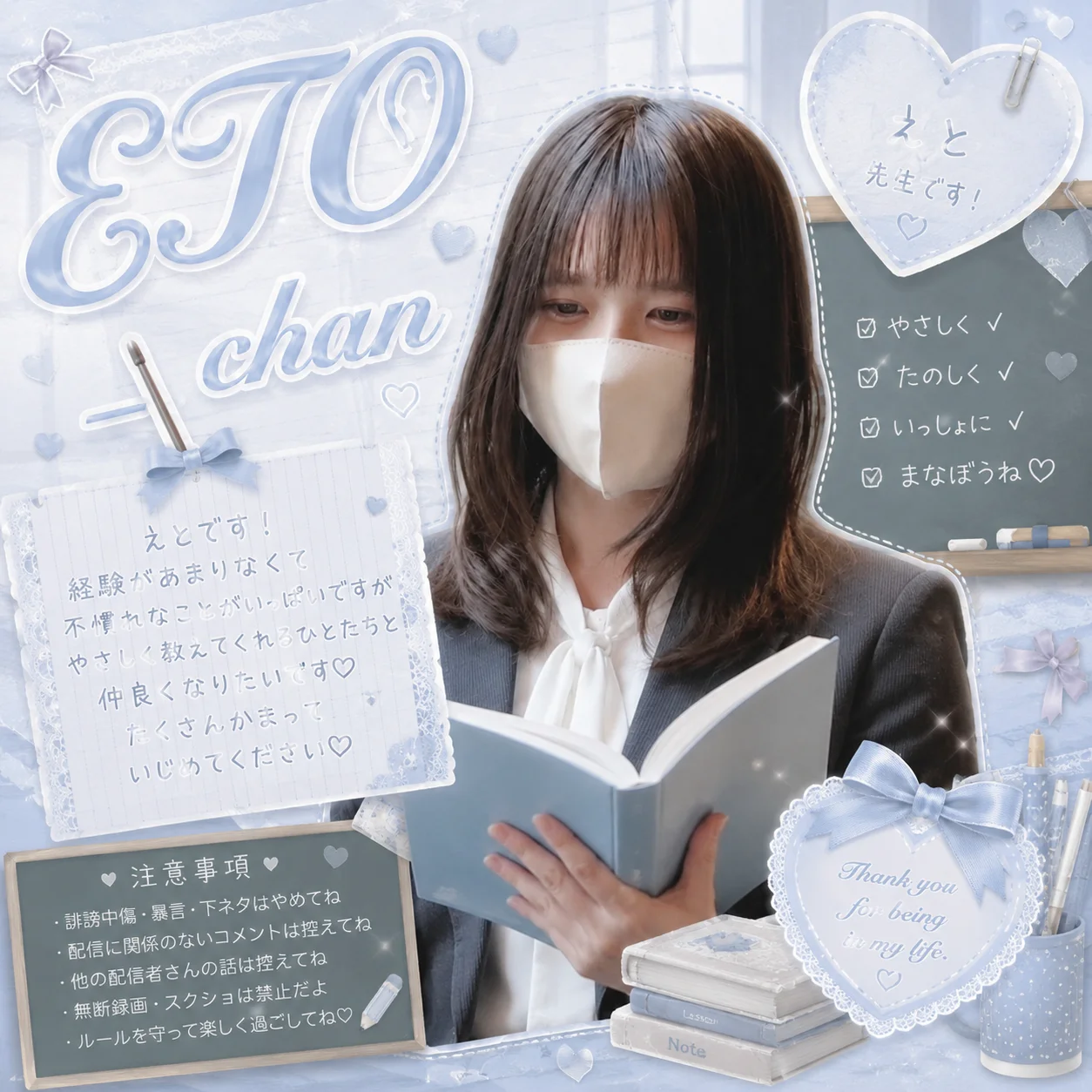 ETO_chan