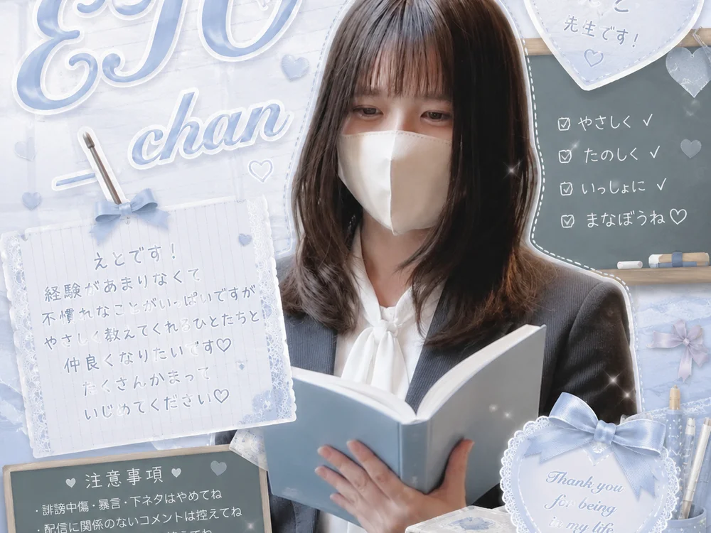 Sembang XXX Luar Talian ETO_chan