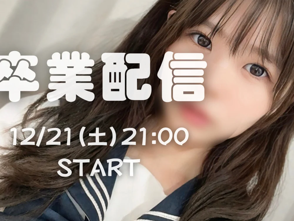 _MiuMiu_'s Offline XXX Chat