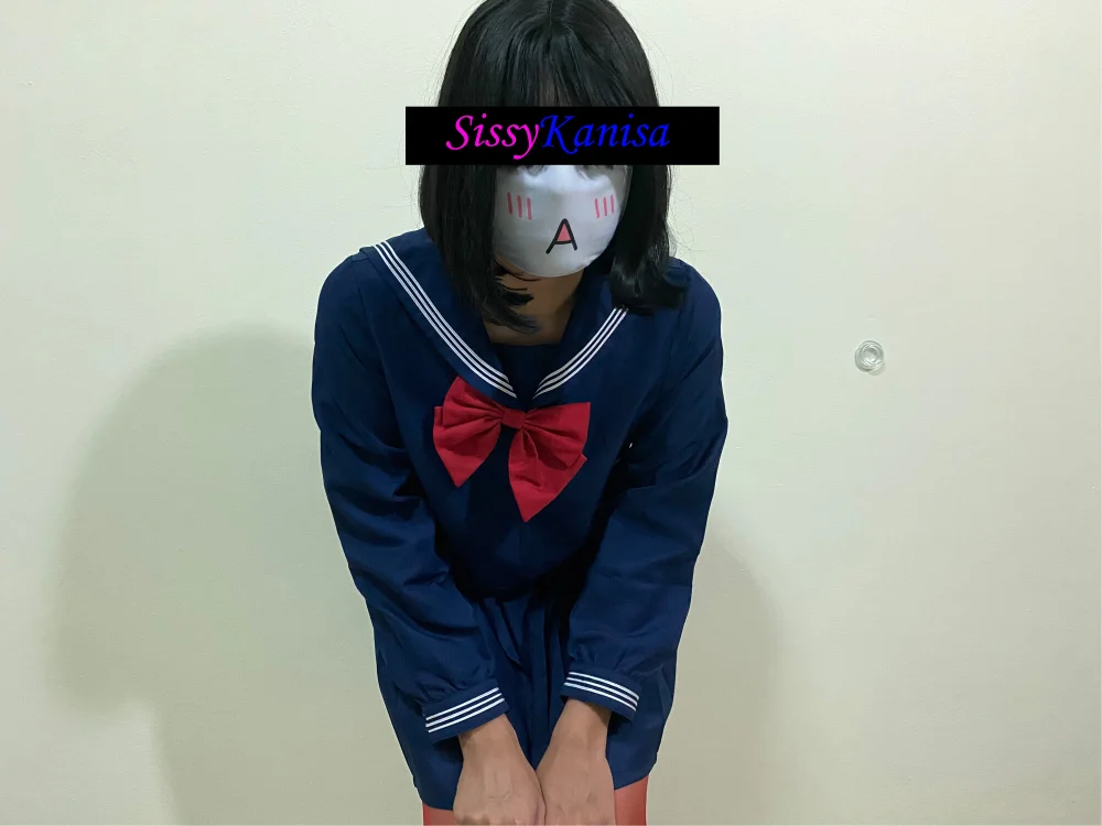 ห้องแชทออฟไลน์ของ SissyKanisa