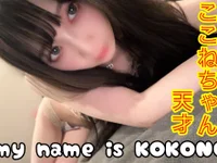 KOKONE