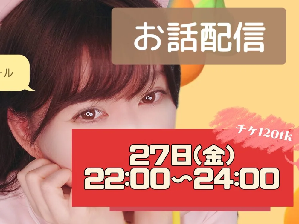 Sembang XXX Luar Talian maii-