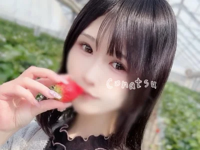 Conatsun Offline XXX chat