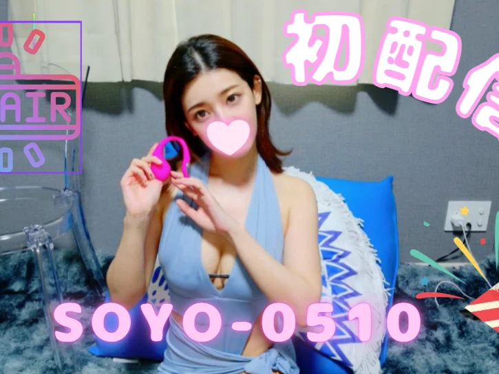 soyo-0510's Offline XXX Chat