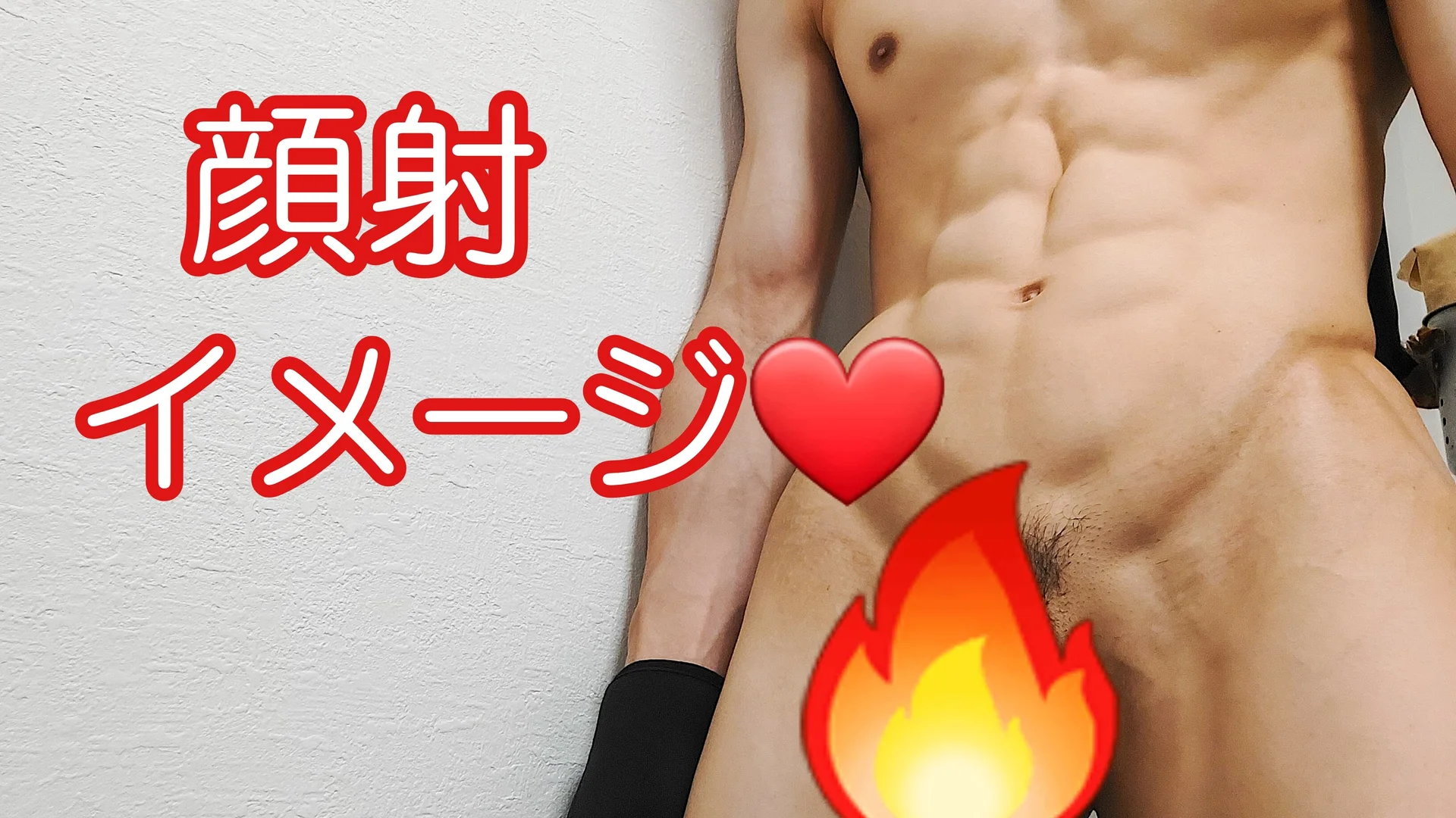 XXX Porn Photo of Nude Hukkinkun69 3