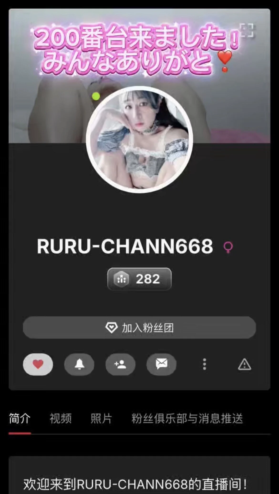 XXX Porn Photo of Nude RURU-CHANN668 22