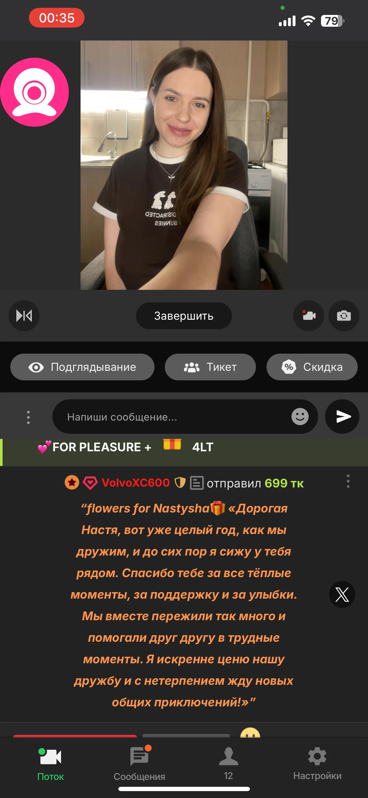 XXX Porn Photo of Nude NastyushaaLove 32